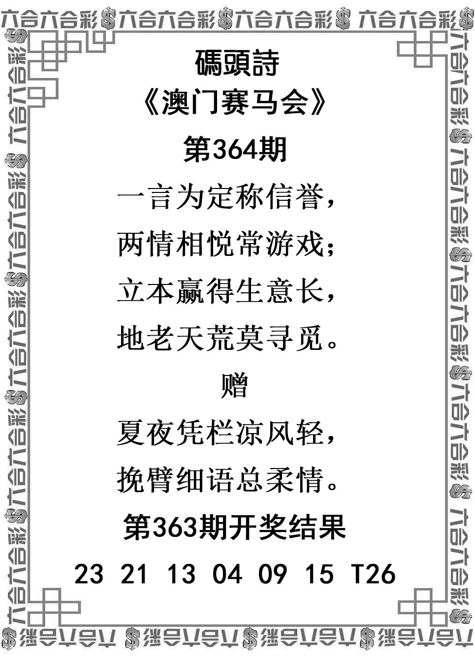 364期码头诗[图]