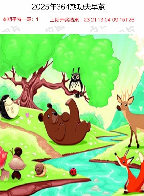 364期功夫早茶[图]