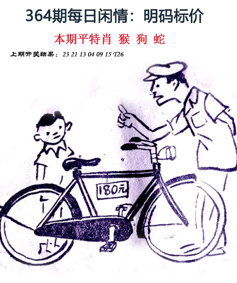 364期每日闲情[图]