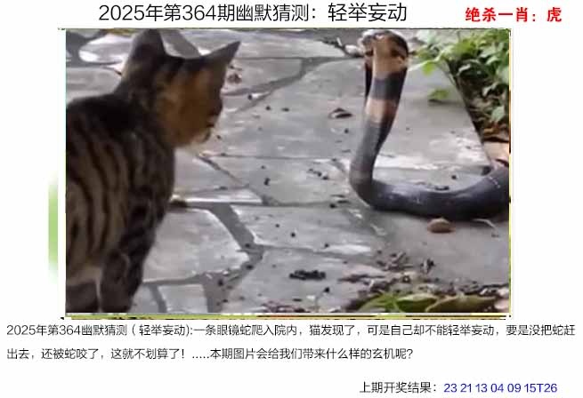364期幽默猜测[图]