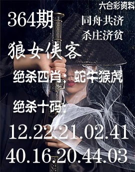 364期狼女侠客[图]