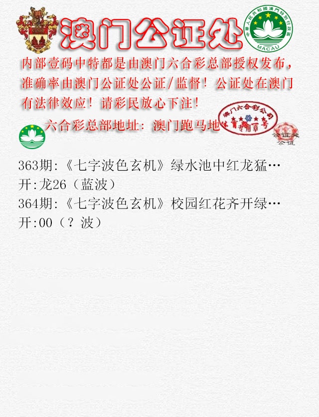 364期公证处B[图]