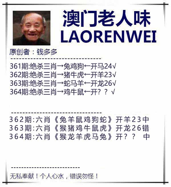 364期澳门老人味[图]