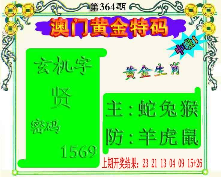 364期黄金屋[图]