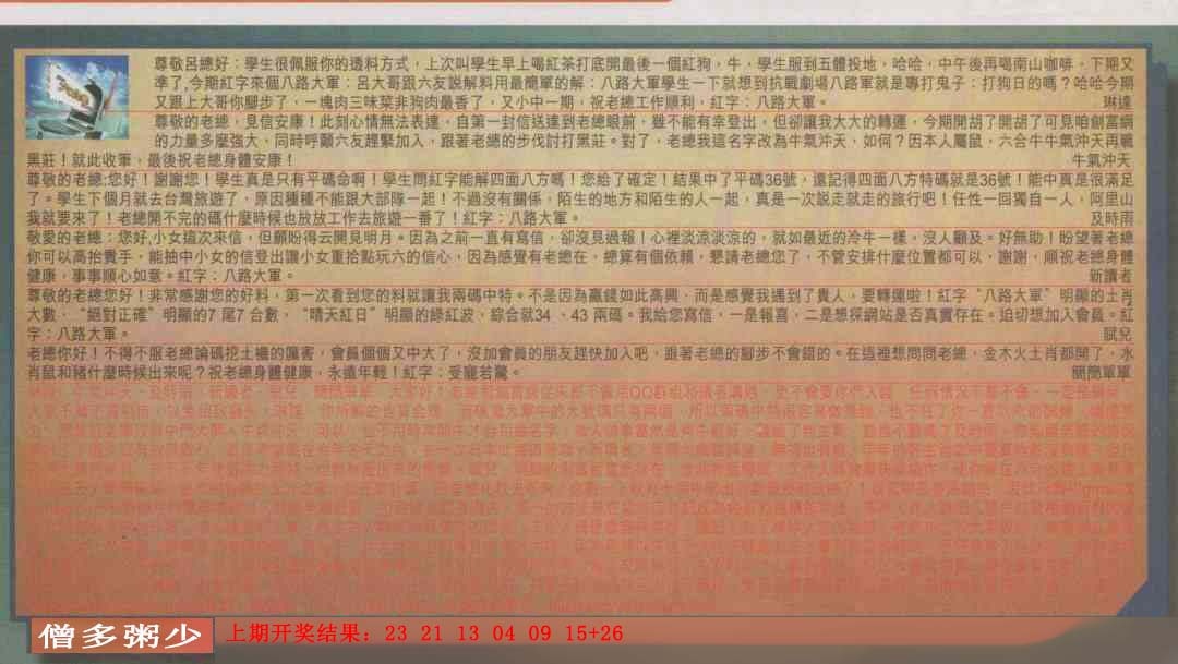 364期六合皇信箱[图]