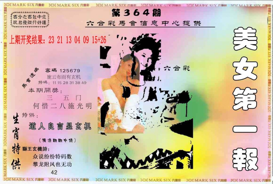 364期六合财经A[图]