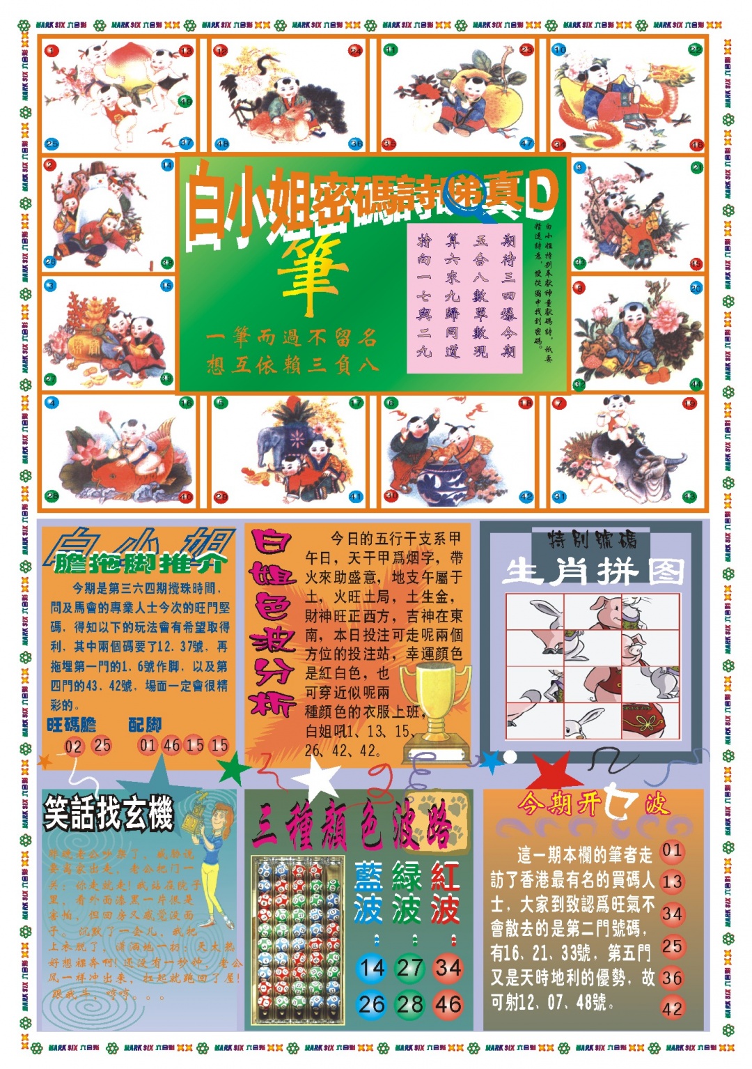 364期白小姐祺袍B[图]