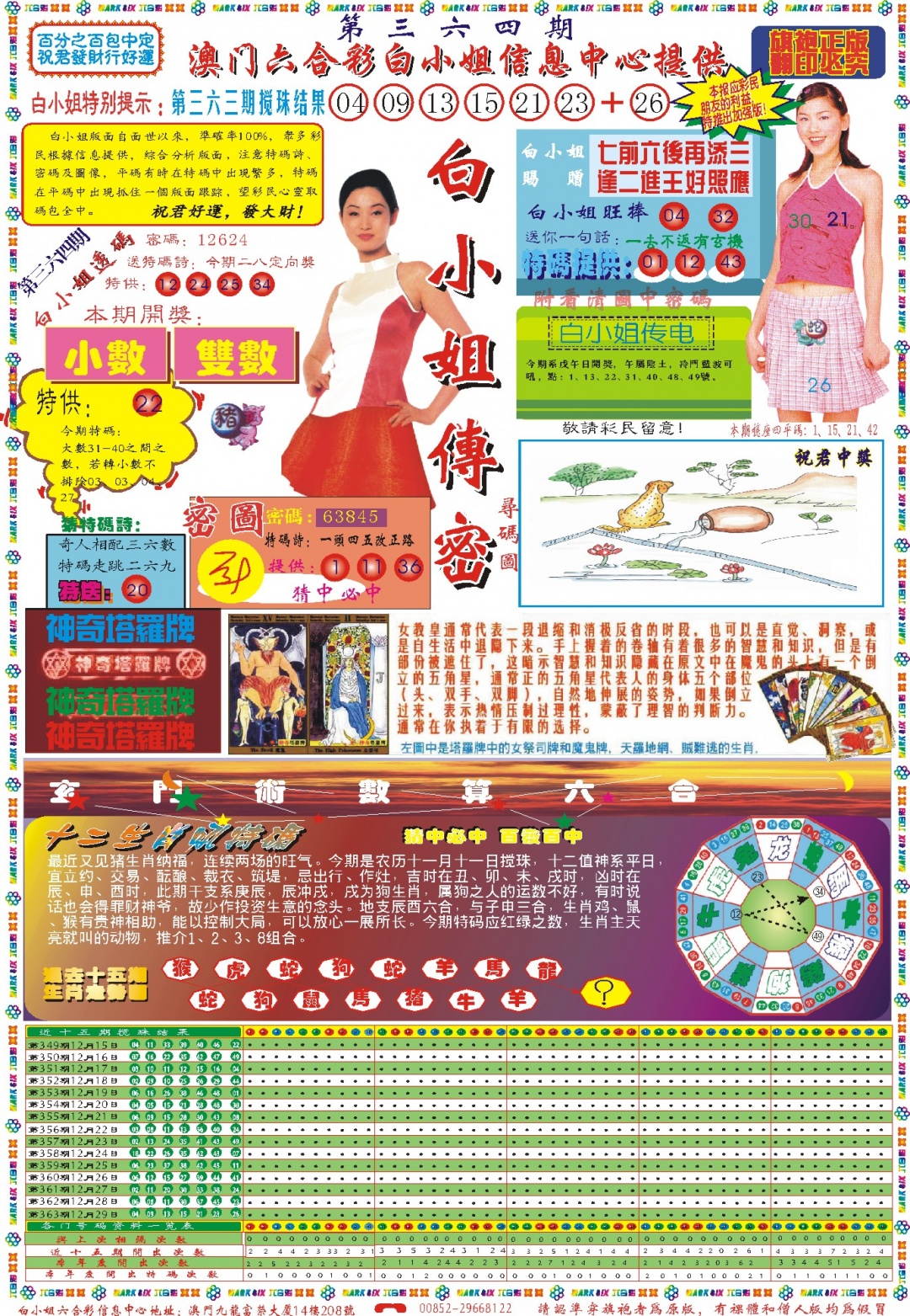 364期白小姐祺袍A[图]