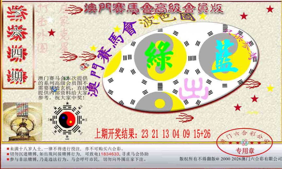 364期赛马会高级波色图[图]