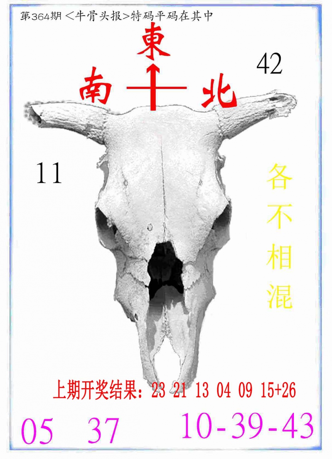 364期牛派系列7[图]