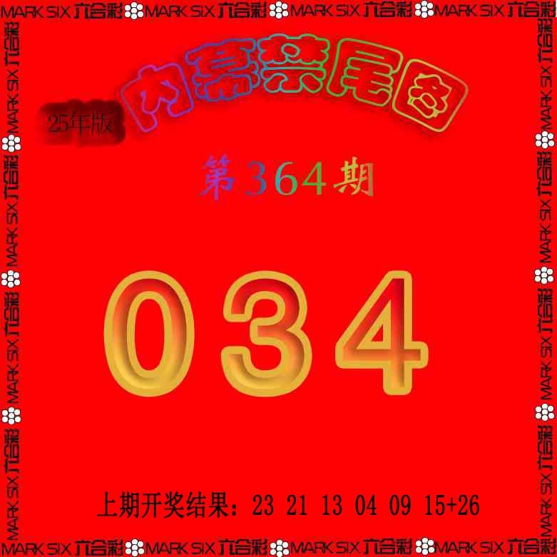 364期生财有道杀三尾[图]