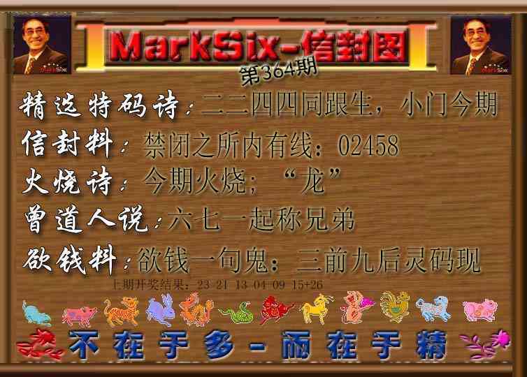 364期信封图[图]