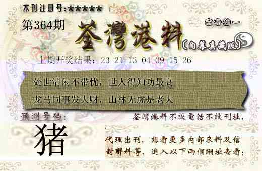 364期茶湾港料[图]