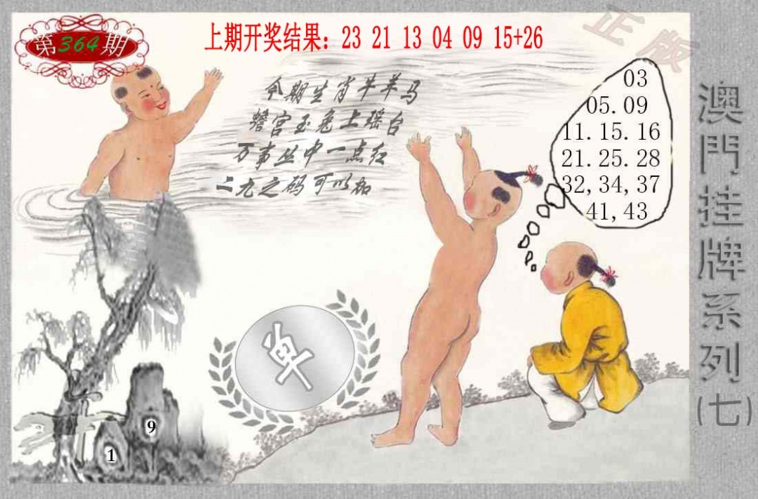 364期挂牌系列G[图]