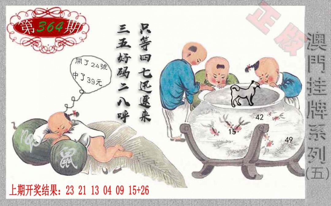 364期挂牌系列E[图]