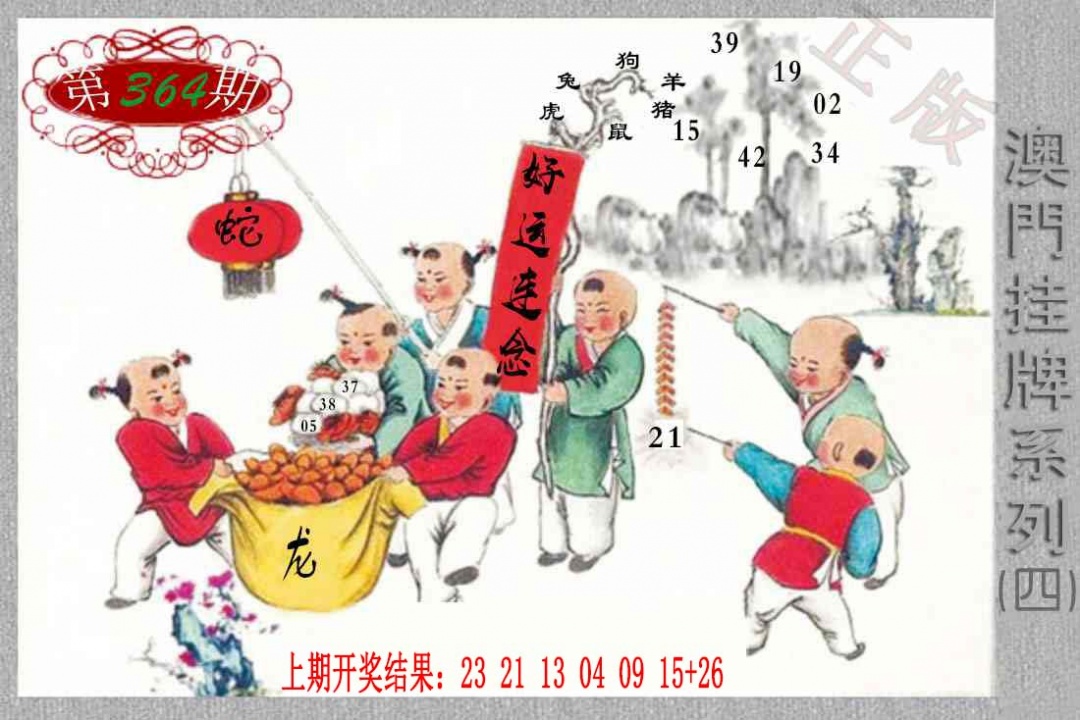 364期挂牌系列D[图]