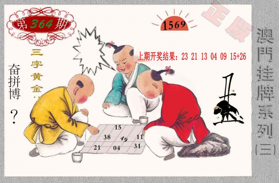 364期挂牌系列C[图]