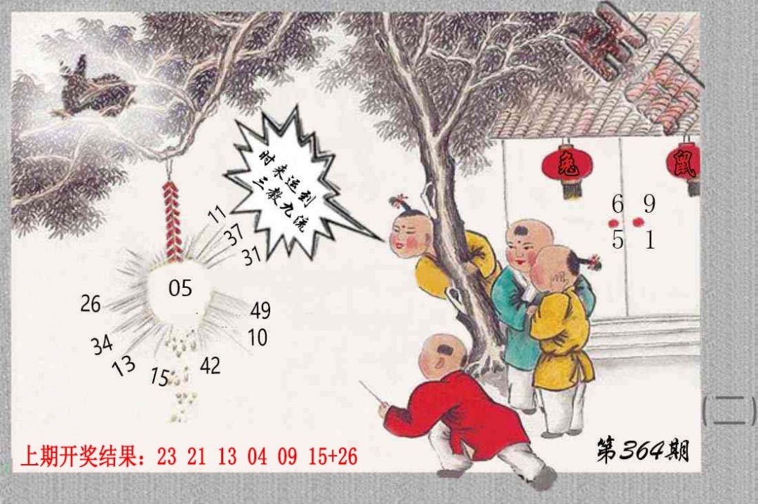 364期挂牌系列B[图]