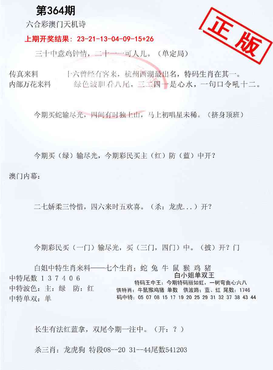 364期深圳特区报B[图]