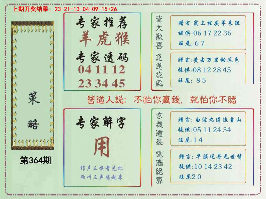 364期策略[图]
