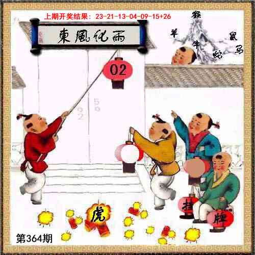 364期挂牌系列L[图]