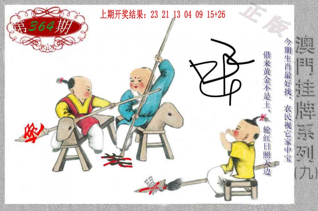 364期挂牌系列I[图]