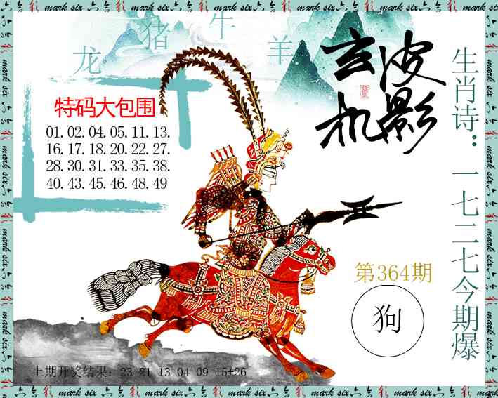 364期皮影玄机[图]