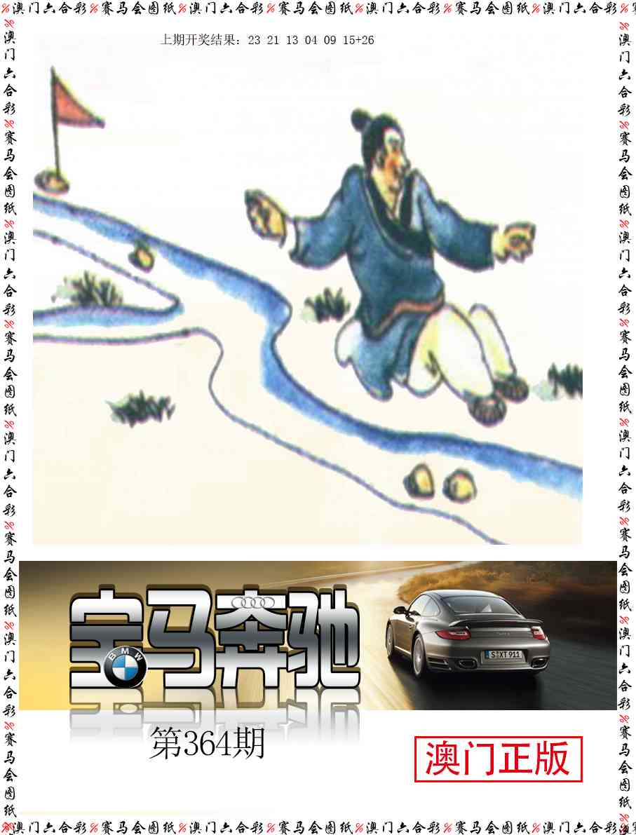 364期宝马奔驰[图]