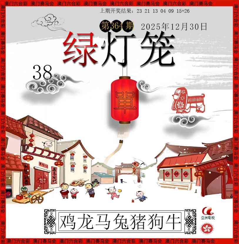 364期红灯笼[图]