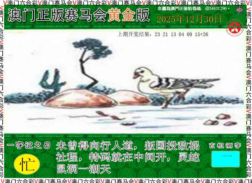 364期赛马会黄金版[图]