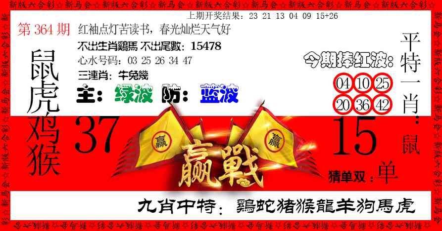 364期赢站[图]