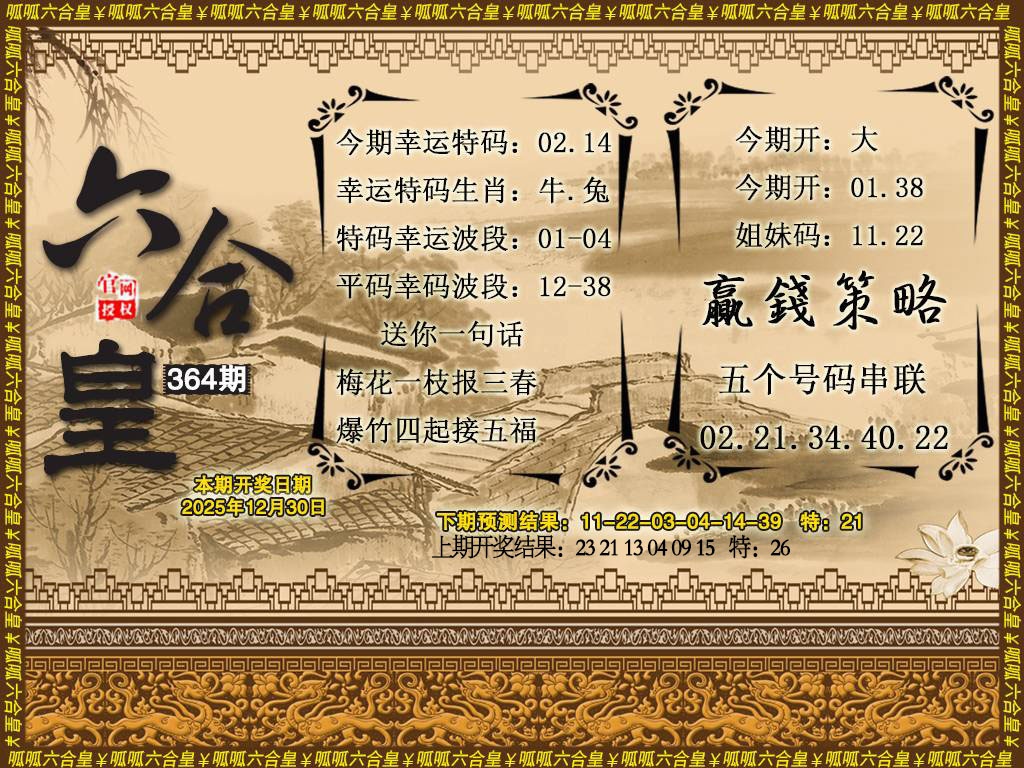364期六合皇4[图]