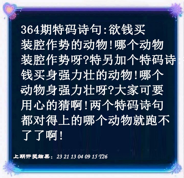 364期蓝色欲钱料[图]