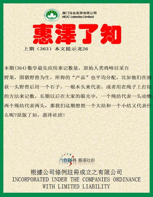 364期惠泽了知[图]