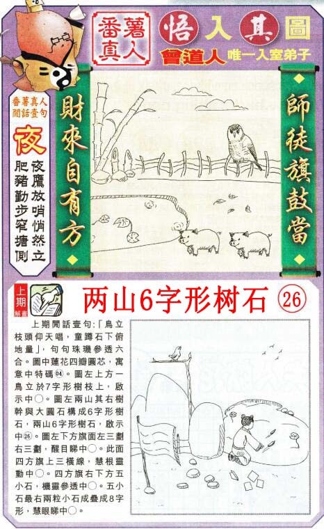 364期悟入其图[图]