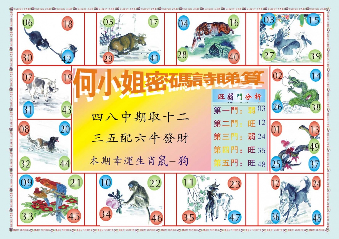 364期何小姐内部传真B[图]