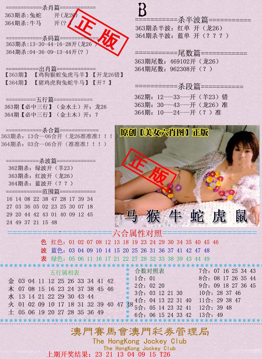 364期通缉令-2[图]