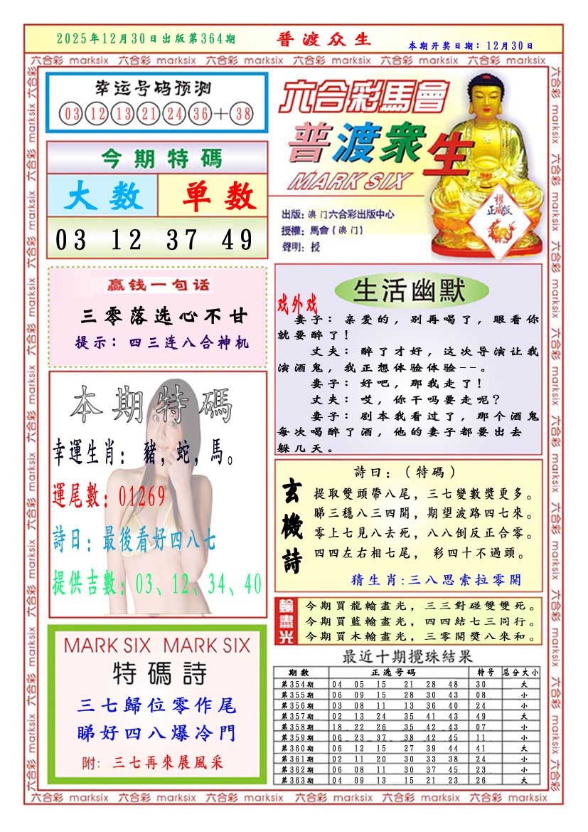 364期普渡众生[图]