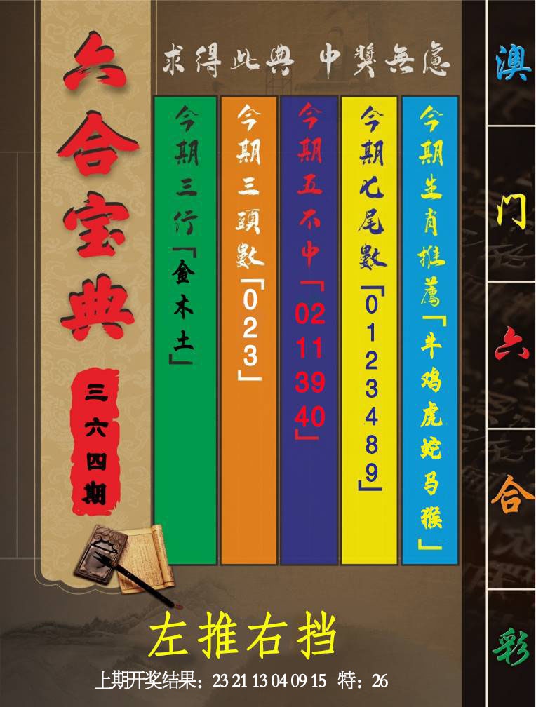 364期六合宝典[图]