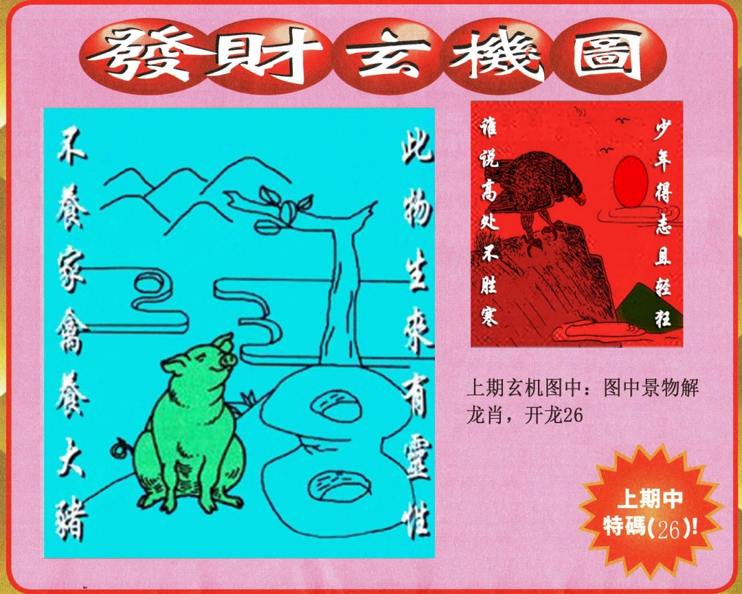 364期发财图[图]