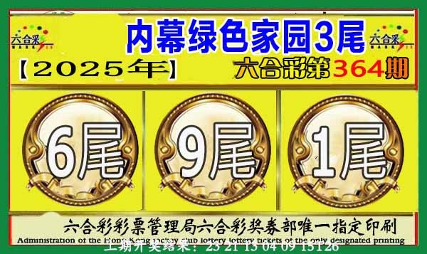 364期绿色家园三尾[图]