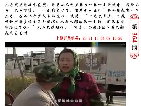 364期澳门生活幽默[图]