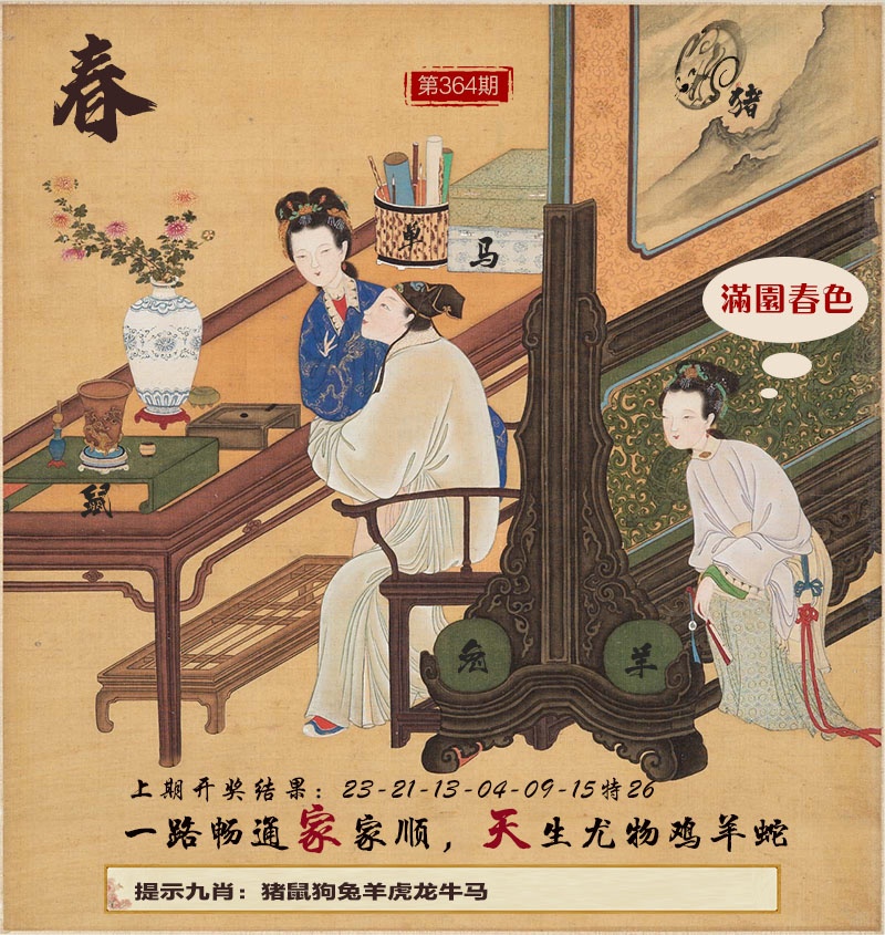 364期春宫图[图]