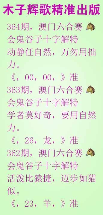 364期木子辉歌[图]