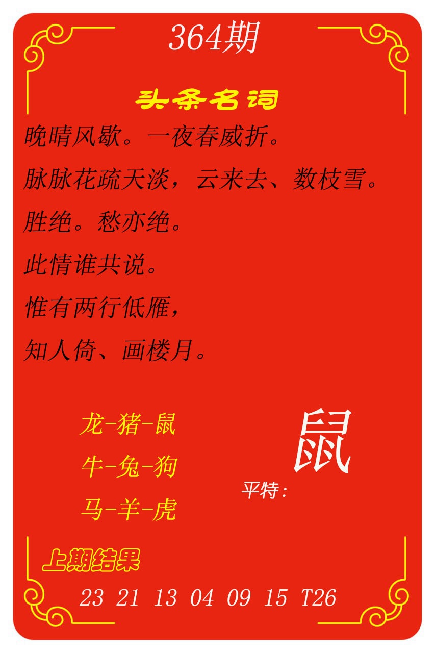364期头条名词[图]