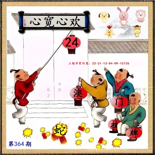 364期另版挂牌[图]