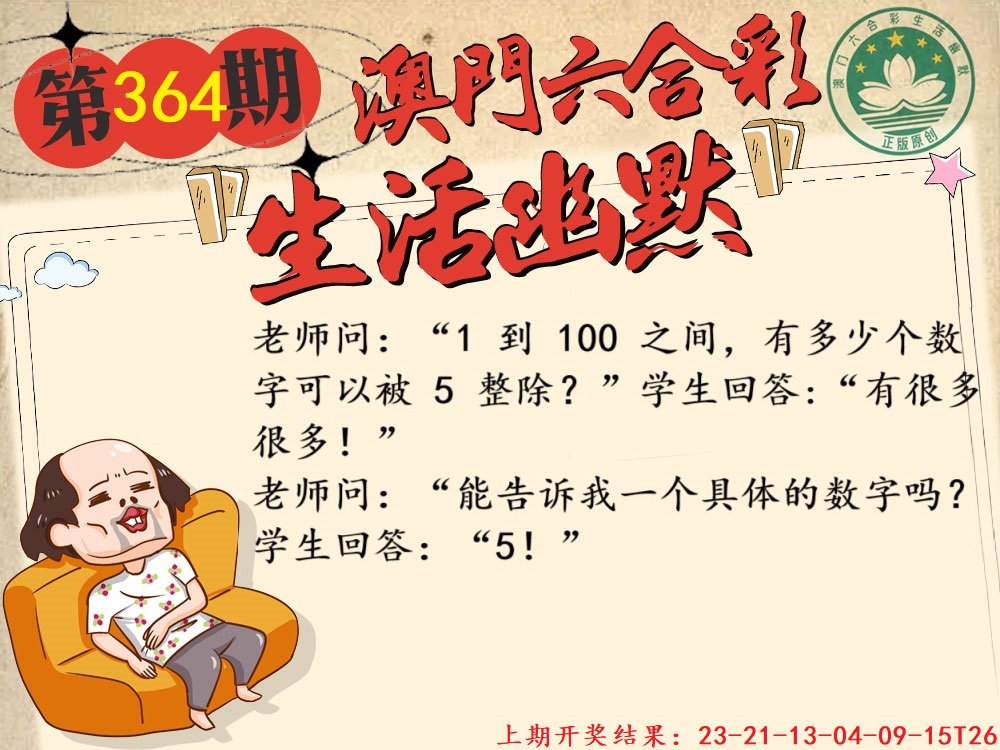 364期另版生活幽默[图]