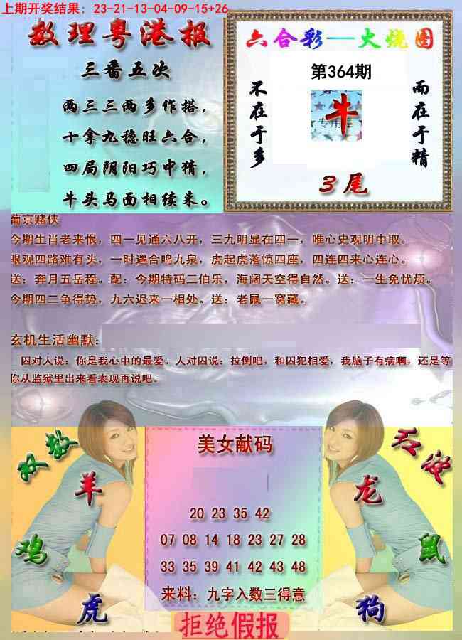 364期粤港报[图]