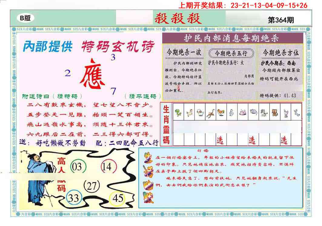 364期九龍杀杀杀B(推荐)[图]