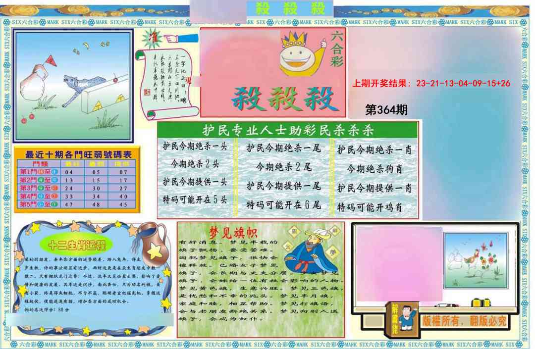 364期九龍杀杀杀A(推荐)[图]